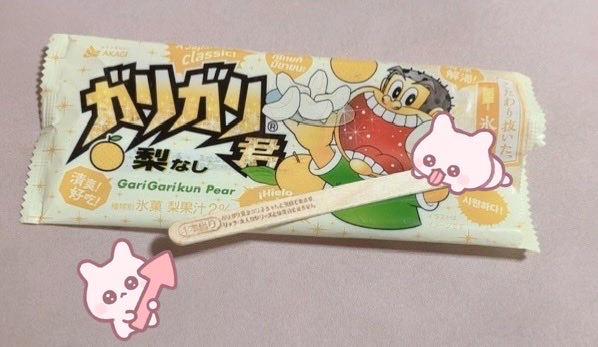 lqpg43's tweet photo. あいす久しぶりに食べた🥣 ͗ ͗
梨味まーじでおいしいのでみなさんも見つけたら
絶対に食べ��ください🙂‍↕️
しかもしかも当たり引いた！！ https://t.co/g7nphgp3m9