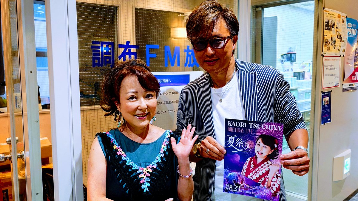 FMMOOV's tweet photo. 2026/7/31(金)

「ケニー大倉ポップンロールコレクション」（11：00～12：00放送）のゲストはつちやかおりさんです。

「ポップンロール情報局」のコーナーでは、長野県栄村からの現地リポートをお届けします。 https://t.co/YZ2id30h0G