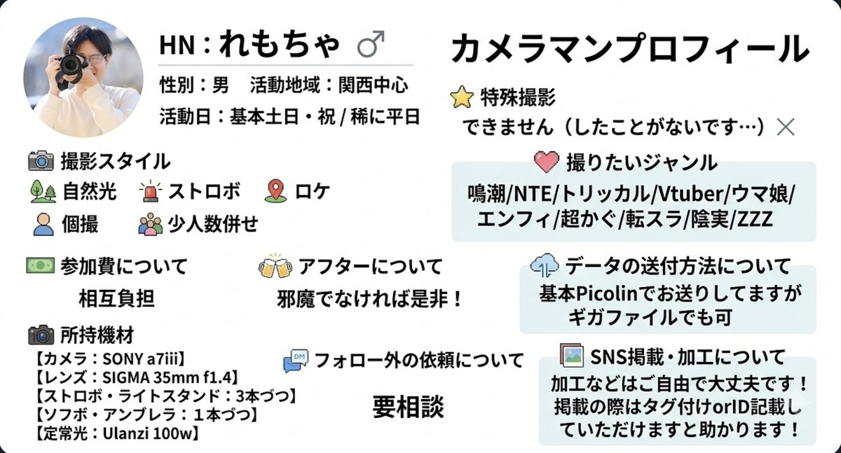 remocha_photo's tweet photo. コスカメを始めて一年が経過したので作例🏷️上げさせていただきます！

関西を中心に、東海地方もよくいます！まだまだ初心者ですが、これからもいい作品が創れるようがんばっていきます！！

今、鳴潮まじ激熱です

#カメラマンプロフ
#コスプレイヤーさんと繋がりたい 
#カメラマンさんと繋がりたい https://t.co/R7ImIwuun0