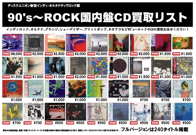 ディスクユニオン新宿オルタナ館 on X: 