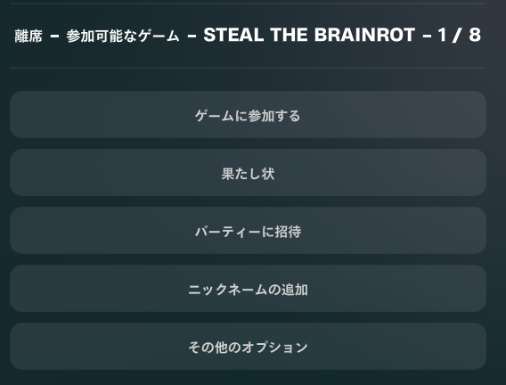 sh1b4ci's tweet photo. #ブレインロット #拡散希望　
ブレインロット放置勢に悲報....
離席・オンラインにしていてもゲーム参加ができる仕様が復活...
放置勢の皆さんは気を付けましょう... https://t.co/d0hO0br7us