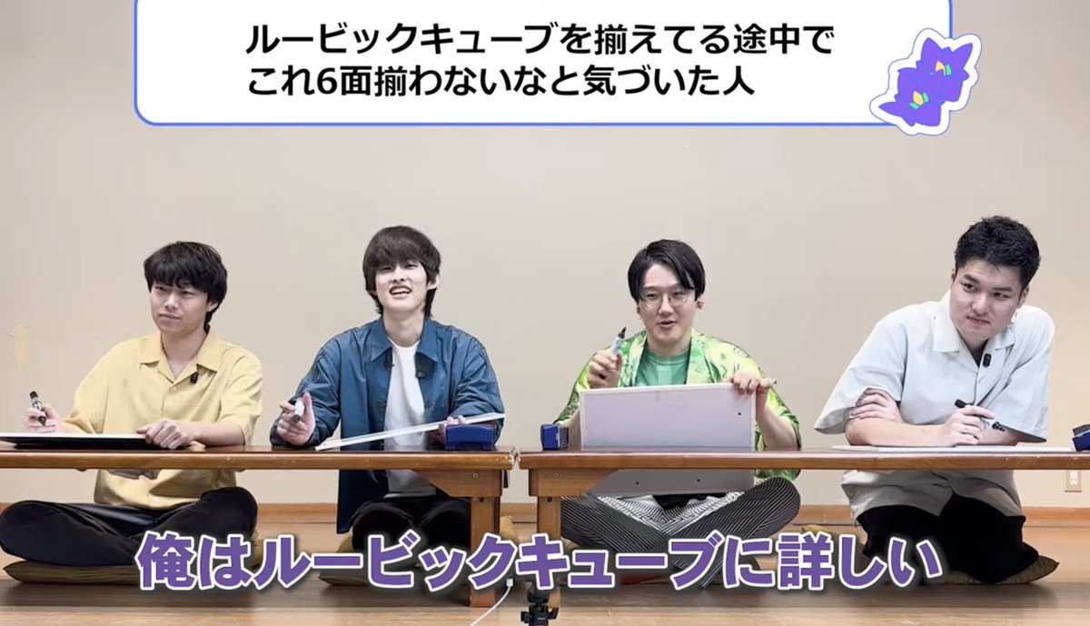 hanerebarindou's tweet photo. 【大喜利】MCだけが詳しい要素のお題で大喜利したら変なことになった【跳ねればリンドウ】
https://t.co/s3qdYL5GWn

MCが詳しい要素のお題で大喜利をしました！
それぞれは何に詳しいのでしょうか🧩💫🎵
知らない要素のお題が出た時の参考になること間違いなし‼️ https://t.co/dwxvwS5oSJ