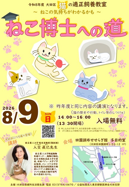 大田区【公式】 on X: 