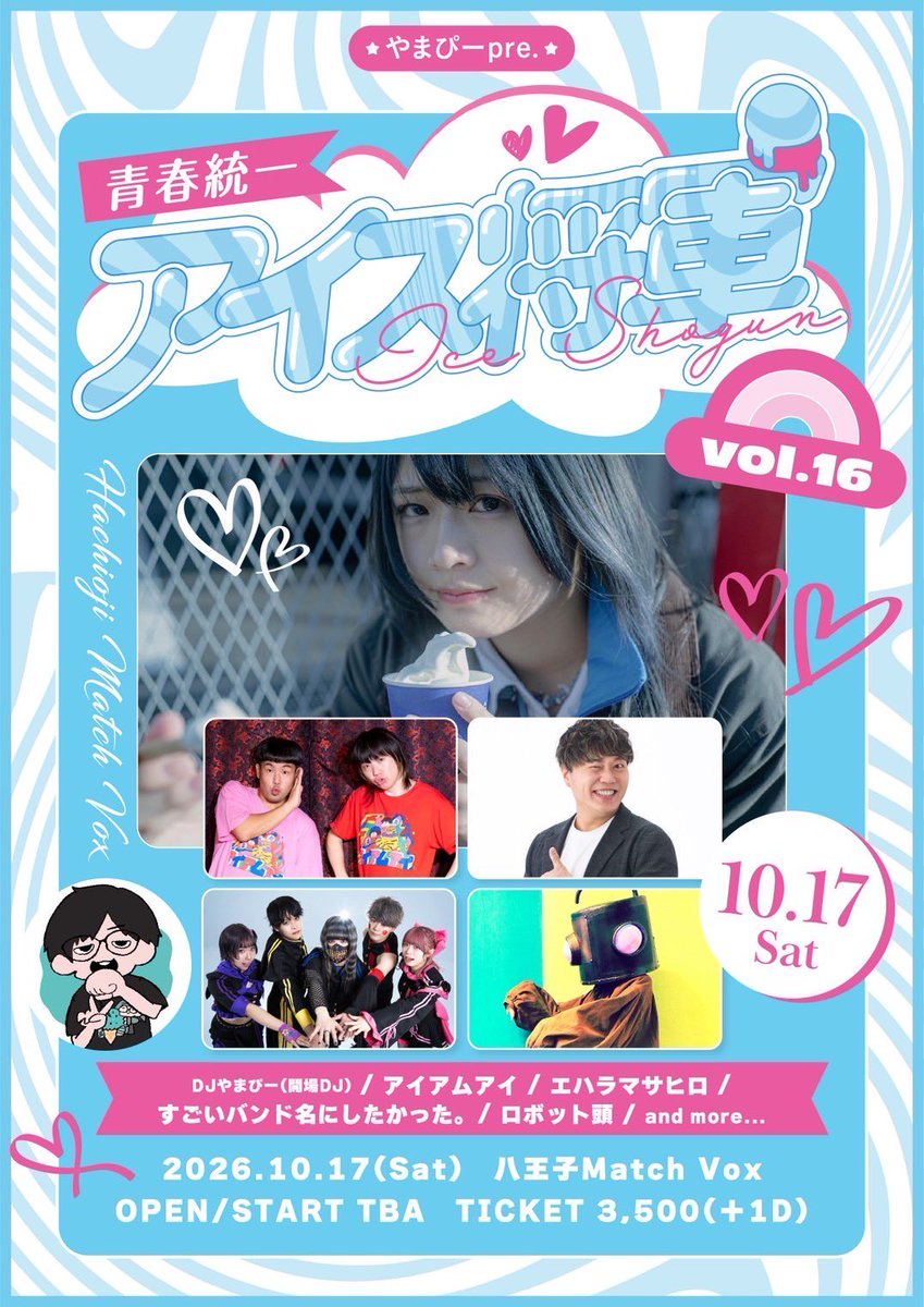 ヤマダヤ チケット 17000円分 🍨チケット販売中🍨 やまぴーpre.「アイス将軍vol.16」 2026.10.17(Sat