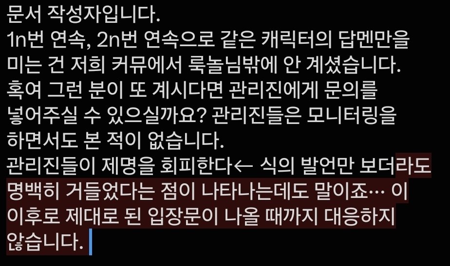 Running_jiu's tweet photo. @ulijangleu12140 문서 중 "저격 트윗 작성" 란이 수정되었습니다. https://t.co/xwstRzJE6h