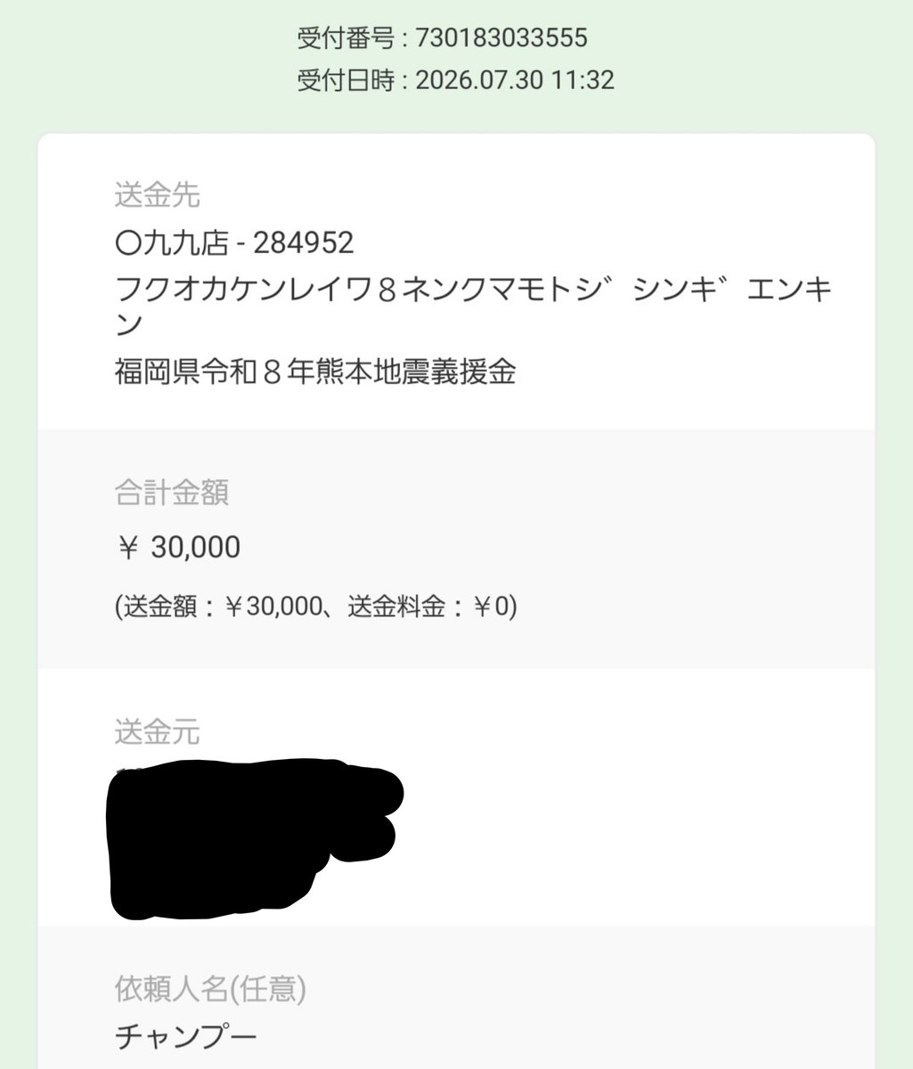some_might_say7's tweet photo. 20代後半、無職配信者の限界
イタリアから少しでも力になるように

ゆうちょ銀行は手数料無料で義援金送れるぞ

今日のキングス、ムラッシュFC試合終了後、配信予定でその配信の視聴者✕10円募金するからサブスクとかそんなのいいから観に来てくれよな https://t.co/rPm22hU7KY
