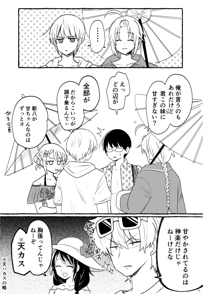 スニン🪿6号館オ53a tweet media
