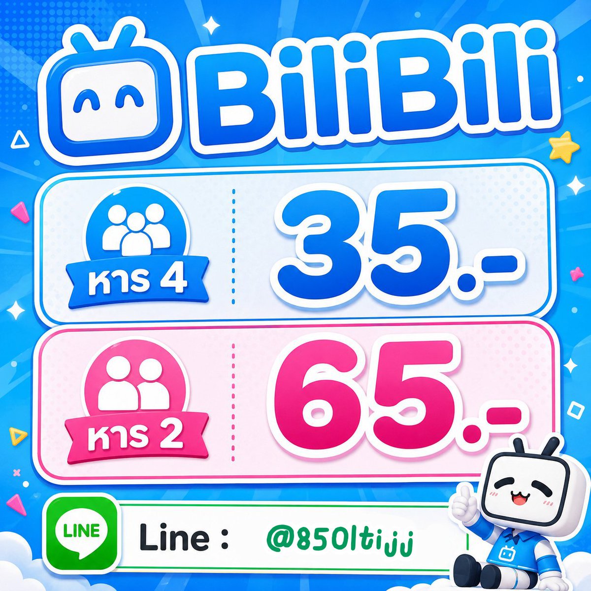 termffbyaom's tweet photo. ˒˓     BiliBili   30 day. ▞   ࣪    ۪ 

— 35.- (หาร4)
— 65.- (หาร2)

#หารbilibili #bilibili #หารบิลลิ #บิลลิราคาถูก #หารbilibiliราคาถูก https://t.co/uPcPcNSYeZ