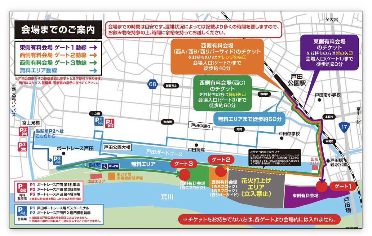 olmy_12's tweet photo. 戸田橋花火大会行く方いますか！浮間舟渡駅から行こうと思ってるんですけど同じ人いますかー！
 #花火大会  #戸田橋花火大会  #夏休み https://t.co/OUcBNHlDeW
