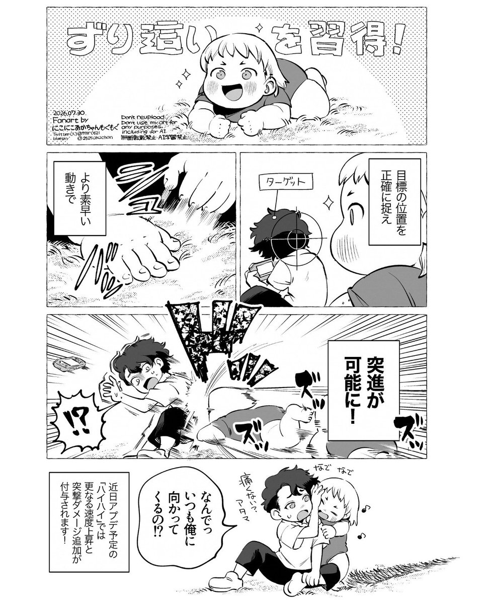 tmr0621's tweet photo. もちもち兄弟漫画、ずり這い編です
(幼少期の兄が一人称に「俺」を使いがちなのが可愛いのでそのようにしてます) https://t.co/QBl8XaOPiF