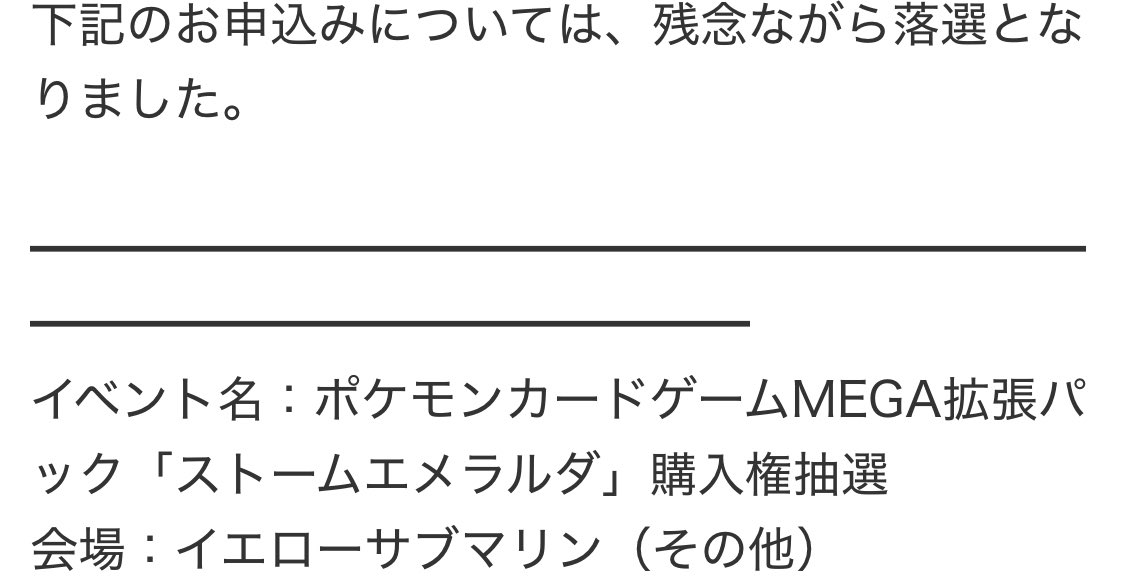 おまけご希望の方用ページ 最後の希望が😭😭😭