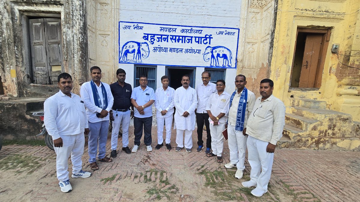 DileepKumarVim2's tweet photo. 30 जुलाई 2026 को जनपद अयोध्या बहुजन समाज पार्टी के सम्मानित साथियों के साथ पार्टी कार्यालय मकबरा बहु बेगम फैजाबाद में संगठन के कार्यों हेतु बैठक किया गया https://t.co/3BOOAHQYMW