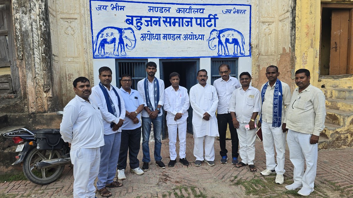 DileepKumarVim2's tweet photo. 30 जुलाई 2026 को जनपद अयोध्या बहुजन समाज पार्टी के सम्मानित साथियों के साथ पार्टी कार्यालय मकबरा बहु बेगम फैजाबाद में संगठन के कार्यों हेतु बैठक किया गया https://t.co/3BOOAHQYMW