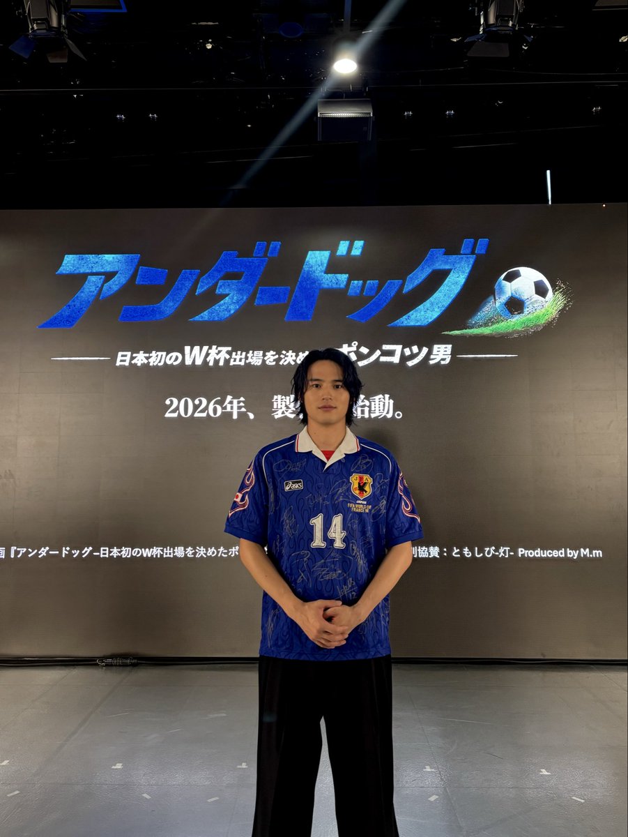 koshi_mizukami's tweet photo. このたびの熊本県を
中心とする地震により被害に遭われた皆さまに、
心よりお見舞い申し上げます。
被災された地域の皆さまの安全と、
一日も早い復旧を心より、
お祈り申し上げます。

本作も、誰かの背中をそっと押し、
少しでも希望や勇気を届けられる作品となるよう、
心を込めて制作してまいります。

本日は、
映画『アンダードッグ』の制作発表を
行いました⚽️

あわせて、公式ホームページおよび
各種公式SNS・コンテンツも
開設されています。

ぜひフォロー・ご登録いただき、
今後の最新情報をお楽しみに❕

■ 公式ホームページ
https://t.co/d3FKYyDPqn

■ X
https://t.co/Z2A0iGlESu

■ LINE公式アカウント
https://t.co/iAY3Cumy4z

■ YouTube
https://t.co/5OP9ONQh4k

■ note
https://t.co/IcJ8RcPgLv

■ 監督 Instagram
https://t.co/l6X1XAmczw

#アンダードッグ
#水上恒司