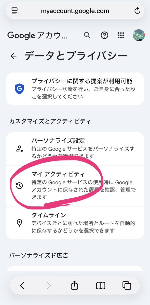 Nicotama222's tweet photo. 【注意喚起】Google規約が7月30日に変わります。「メディアを保存」がオンになっていると、自分の画像データがGoogleのAIのサービス開発改善に使用されます。Googleアカウントから→「データとプライバシー」→「マイアクティビティ」→「検索サービスの履歴」→「メディアを保存」のチェック外す https://t.co/tpizdoDRoK