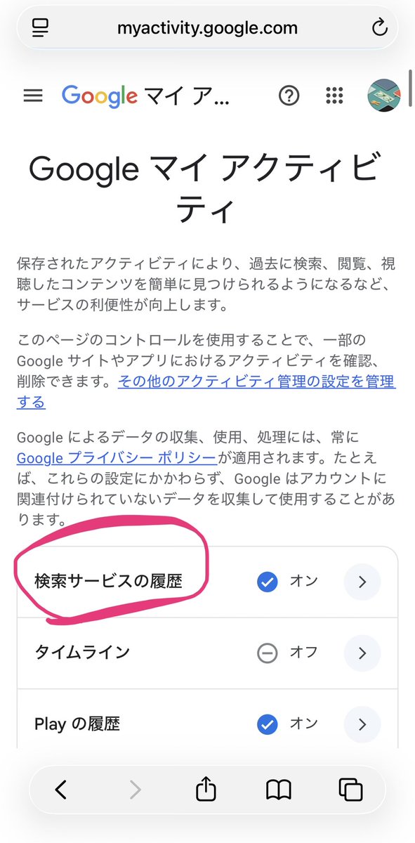 Nicotama222's tweet photo. 【注意喚起】Google規約が7月30日に変わります。「メディアを保存」がオンになっていると、自分の画像データがGoogleのAIのサービス開発改善に使用されます。Googleアカウントから→「データとプライバシー」→「マイアクティビティ」→「検索サービスの履歴」→「メディアを保存」のチェック外す https://t.co/tpizdoDRoK