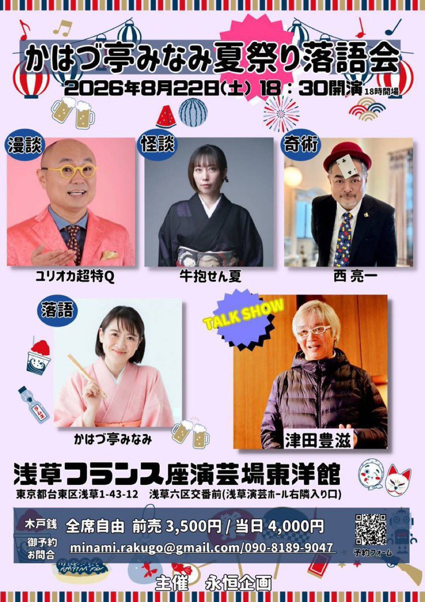 westsite24's tweet photo. 出演情報
🔵8/4（火）10時＆13時半／近江学びあいステーション
🟠8/21（金）天成園（箱根）名水大祭
🟡8/22（土）18時半／かはづ亭みなみ夏祭り落語会／東洋館
🔴8/29（土）15時＆18時niino マジックショーvol.4（瑞江に移転しました）
🟣11/3（火祝）近江学びあいステーション
#マジシャン西亮一 https://t.co/FUYUSc7mGF