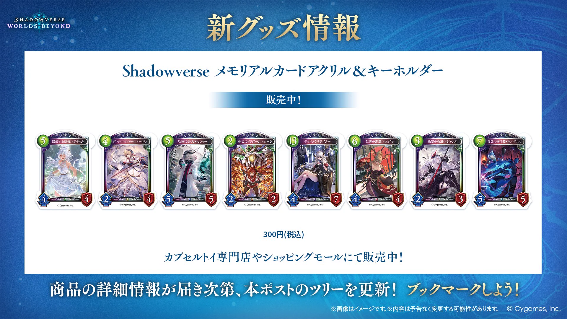 公式】シャドバWB大会＆グッズ on X: 