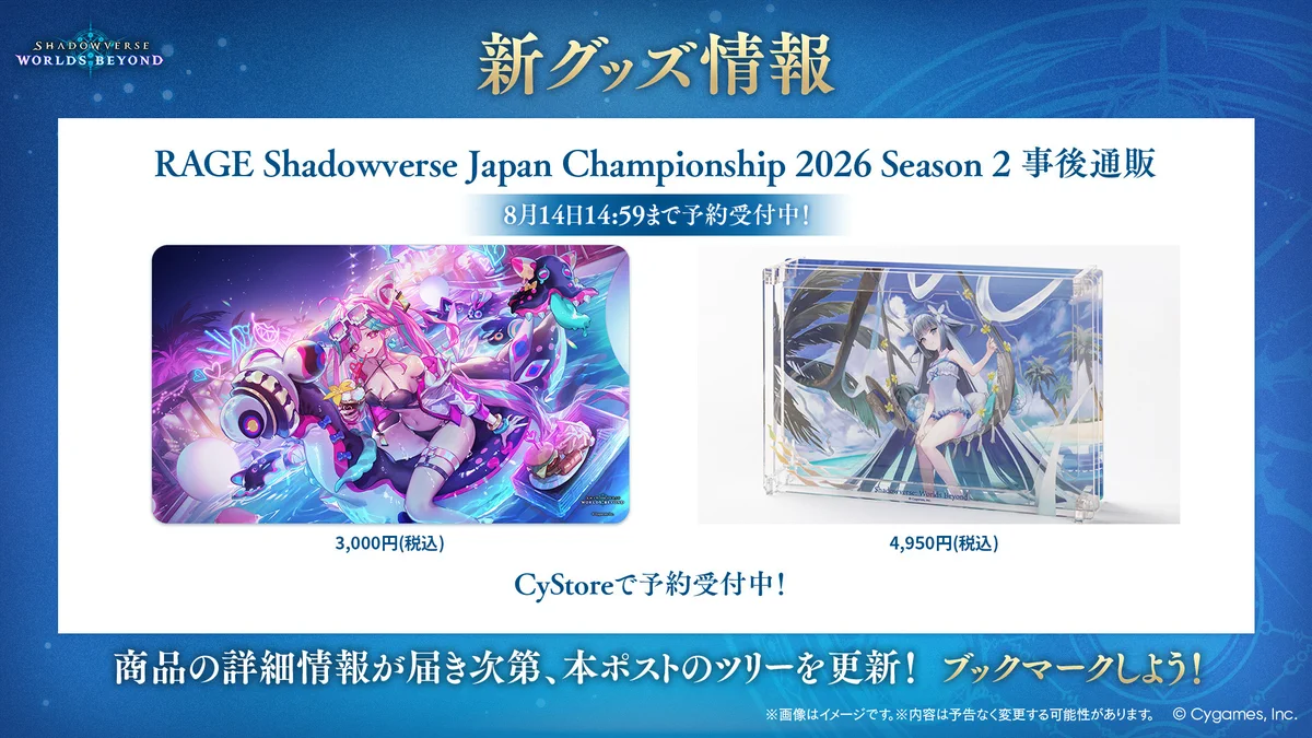 シャドバ WB ガクシャド 限定 メタリックファイル 公式】シャドバWB大会＆グッズ در X: «／ 🔖ブックマーク推奨
