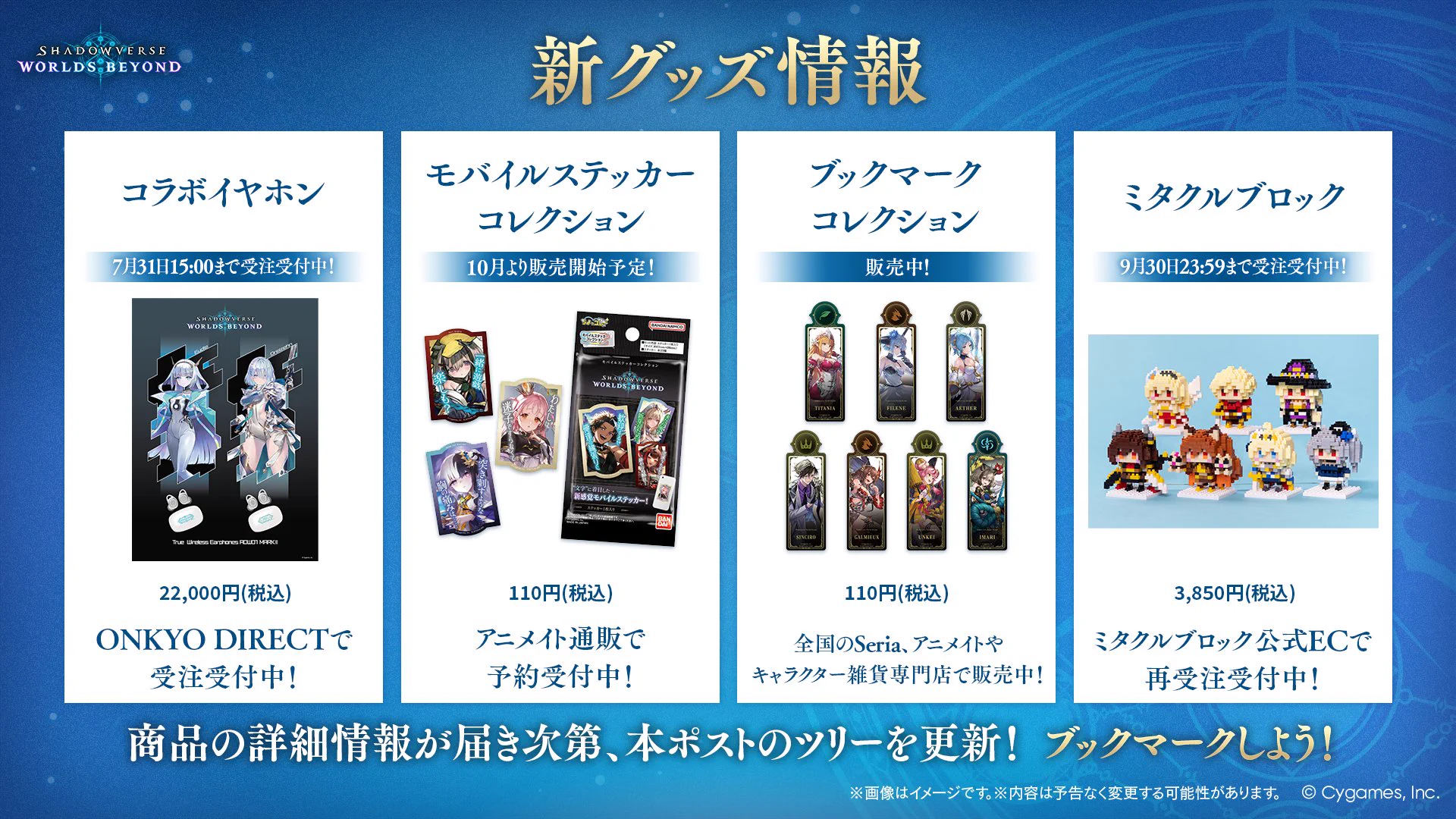 公式】シャドバWB大会＆グッズ on X: 