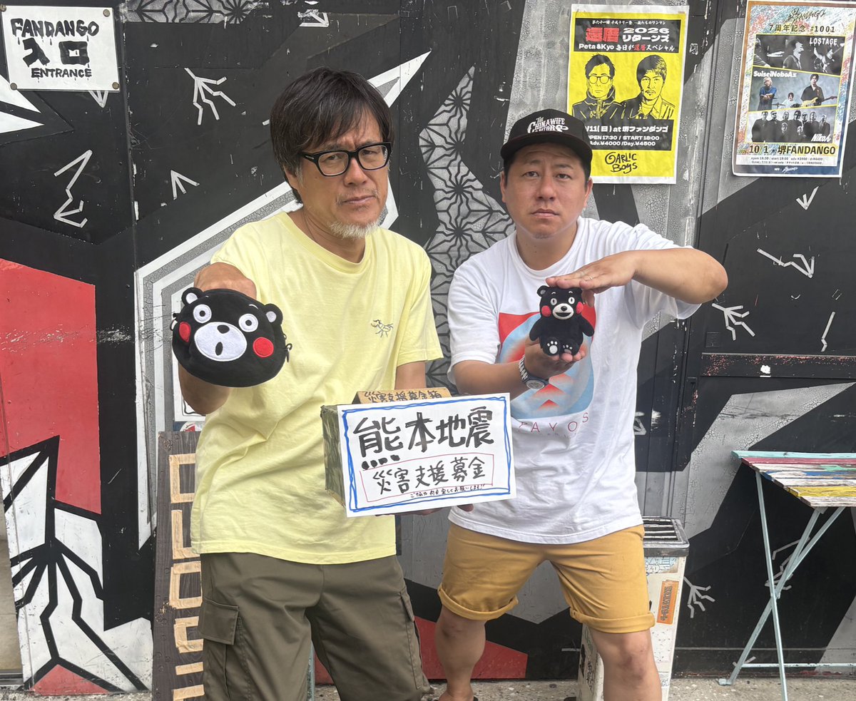 fandango_sakai's tweet photo. はい！明日は！堺で大きなお祭り&amp;花火大会あるでー！なもんで！ロック喫茶復活やでーー！🎆🥂🍻🎊

急遽ですが岡部謙吾さんの生音ライブも決定しました！時間は19時前後かな？

出店系の売り上げは熊本募金に充てます〜募金箱も設置してます〜7月最後の華金に堺で遊びましょうｵﾏﾁｼﾃﾏｽｯ☺️🍻 https://t.co/tJuKvh5o56