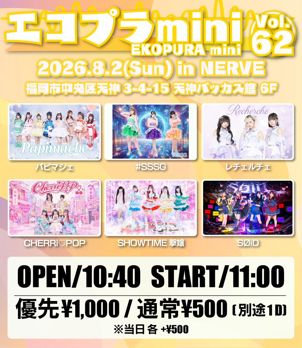 cherripop_12's tweet photo. 【イベント出演のお知らせ】
🗓8/2(日)📍LiVESTAGE NERVE
『miniエコプラフェスvol.62』
💃SHOWTIME撃嬢/SØID/パピマシェ/#SSSG/レチェルチェ/CHERRi♡POP
⏰OP10:30 ST10:50
👛優先1000円/通常500円/当日＋500円(要1D)
🎫 https://t.co/olaCY4Zpg0 https://t.co/K32omkCLfp