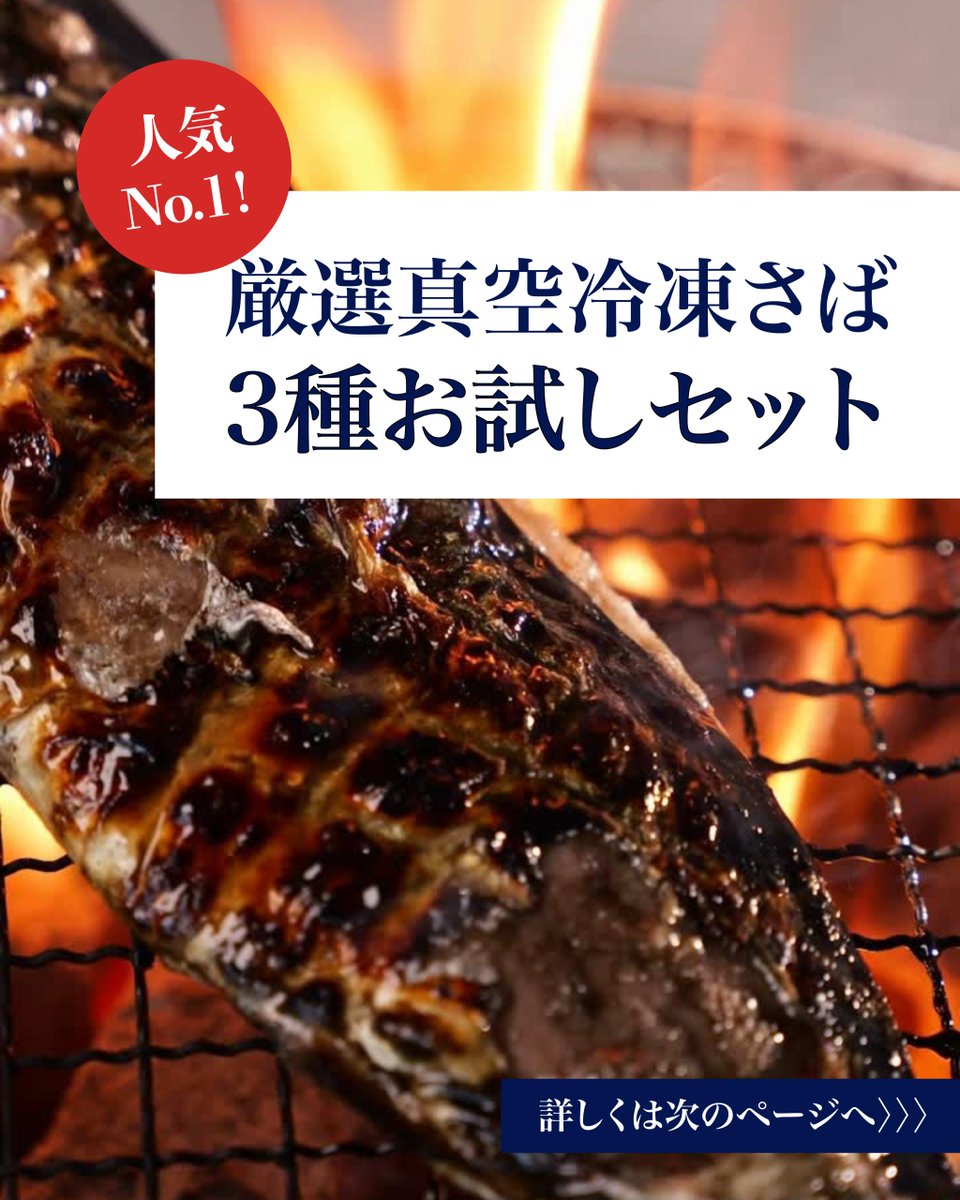 edonofoods's tweet photo. 「こんなに美味しい”さば”食べたことありますか？」
魚好きの家族も大絶賛間違いなし！
エドノフーズで大人気の『厳選真空さばフィレ 食べ比べ3種セット』をご紹介！

🛒 気になった方は…
プロフィールのリンクから詳細をチェックしてね🔗✨ https://t.co/SE1TgCVvCY