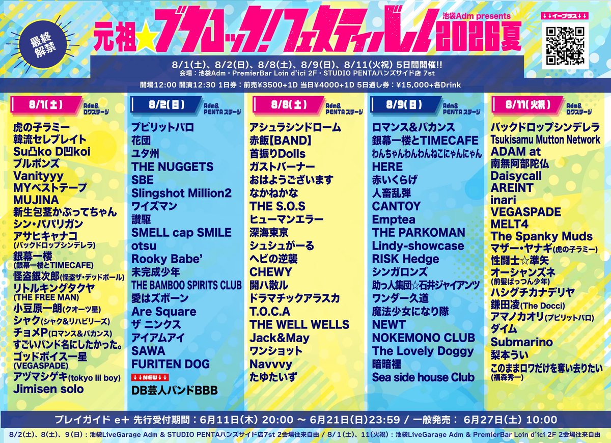 SMELLcapSMILE's tweet photo. 【いよいよ今週日曜！＞＞＞📣】
8/2 日曜 池袋Adm

♨️元祖⭐︎ブクロック! フェスティバル♨️

いよいよ今週日曜日は
元祖⭐︎ブクロックフェス！！
沢山の人にスメスマ見て貰いテェ！
知ってもらいてぇ！！

スメスマはペンタステージ
【13:50〜】🫵

チケット　eプラス
https://t.co/2jMdYhxDdP

バンド取り置きもご連絡下さい！