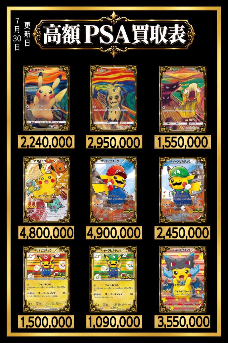 Yasu__gon's tweet photo. 🌈✨高額PSA10買取募集✨🌈
#ポケモンカード

公式LINEにて対応させて頂きます✉️
👉https://t.co/SIJxX5Giri
⚠️ケース傷､欠け、白かけ等がある場合減額の対象となりますのでご了承ください⚠️

発送に関しまして送料はお客様負担となります‼️キャンセルした場合も送料はお客様負担となりますのでご理解の程よろしくお願いします🙏

コチラの買取表以外にも買取してますので是非ご連絡ください❤️‍🔥
💎BOX💎PSA💎素体💎1つからでも買取させて頂きますので是非気軽にご連絡ください✨️

【更新に関して】
月曜日と火曜日は更新をストップさせて頂きますのでよろしくお願いします🙇‍♀️

#ポケカ #トレーディングカード #買取 
#郵送買取