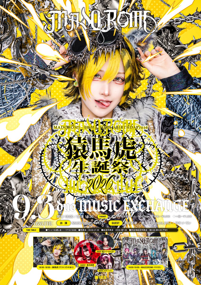 MADS_iNK's tweet photo. 【ゲスト出演情報】

2026年9月3日（木）
『猿馬虎生誕祭2026』
会場：duo MUSIC EXCHANGE

開場 18:00 開演 18:30
Tシャツ付きSチケット ¥10,000
優先 ¥3,000 / 一般 ¥1,000

🎟️Sチケット  抽選8/6(木) 23:59まで
🎟️優先・一般 8/7(金) 20:00発売
https://t.co/ZXZHLwo6bi

❤️‍🩹那月邪夢がゲスト出演❤️‍🩹 https://t.co/R1htRIbrtI
