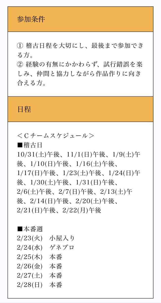 kijyooo's tweet photo. ＼＼参加者募集 ／／

世田谷区に在住・在勤・在学の皆様
✨ 経験・年齢、一切不問！ ✨
「ちょっと演じてみたい」その気持ちがあればOKです🙌
プロと一緒に舞台をつくってみませんか？

第37回 下北沢演劇祭 創作プログラムに
前回に続き、中島庸介が「Cチーム」として参加いたします！
経験の有無にかかわらず、試行錯誤を楽しみ、ひとつひとつの瞬間を一緒に探っていけたら嬉しいです！

🪑稽古日：2026年10月31日(土)〜
🪞本番週：2027年2月23日(火)〜28日(日)
⏰応募締切：9月20日(日)

▼稽古・公演日程＆応募詳細はこちら
https://t.co/fPWDPPpYOv

#下北沢演劇祭 #キ上の空論