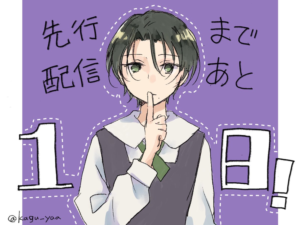 kagu_yaa's tweet photo. 【告知】
女子校心理劇はじまります。
漫画新連載『相良斗鞠を殺しました。』
シーモア先行配信日（7/31）まで…

あと…1️⃣日！

⇩こちらから新刊自動購入設定できます！

https://t.co/O7QJImgtXj @comic_cmoaより https://t.co/QlzDZc7mBU