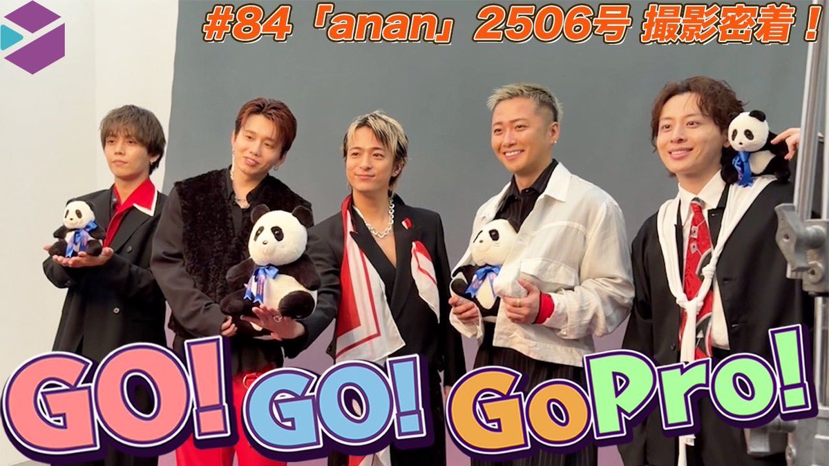 Da_iCE_STAFF's tweet photo. 【#Da_iCE_CUBE】
Da-iCEマネージャーによる
Go!Go!GoPro! #84 公開！
https://t.co/JLw4k6DU0A

#Da_iCE が表紙に初登場！7/29(水)発売の「#anan」2506号 (スペシャルエディション) の撮影模様をお届け！

▼ご購入はこちら
https://t.co/uYU3ZoZnbt

▼最新SG「#アンリミテッド」
https://t.co/6pizWvAdox

@anan_mag
#anan表紙
#ゴクッゴクッ