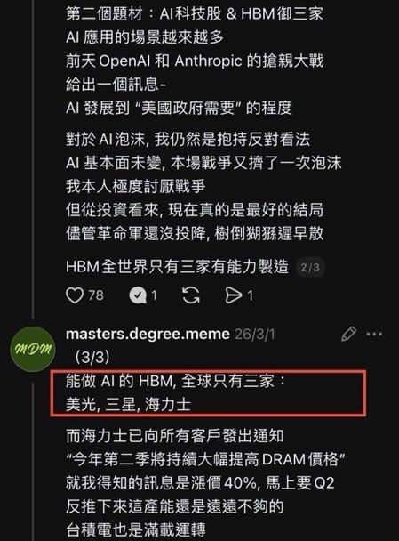 mdm420xx's tweet photo. 不像其他人漲了才追高, 而是極低價就佈局
我們一直提的 AMD月初股價逆勢破新高
如3月、6月初下跌時, 不斷提醒是機會

社群入口在主頁, 完全免費, 小心詐騙 
買美股用 @BitgetTC, 多送你200美金等值美股！
👉 https://t.co/23oxFS6zQx https://t.co/WMZ1bbmElQ