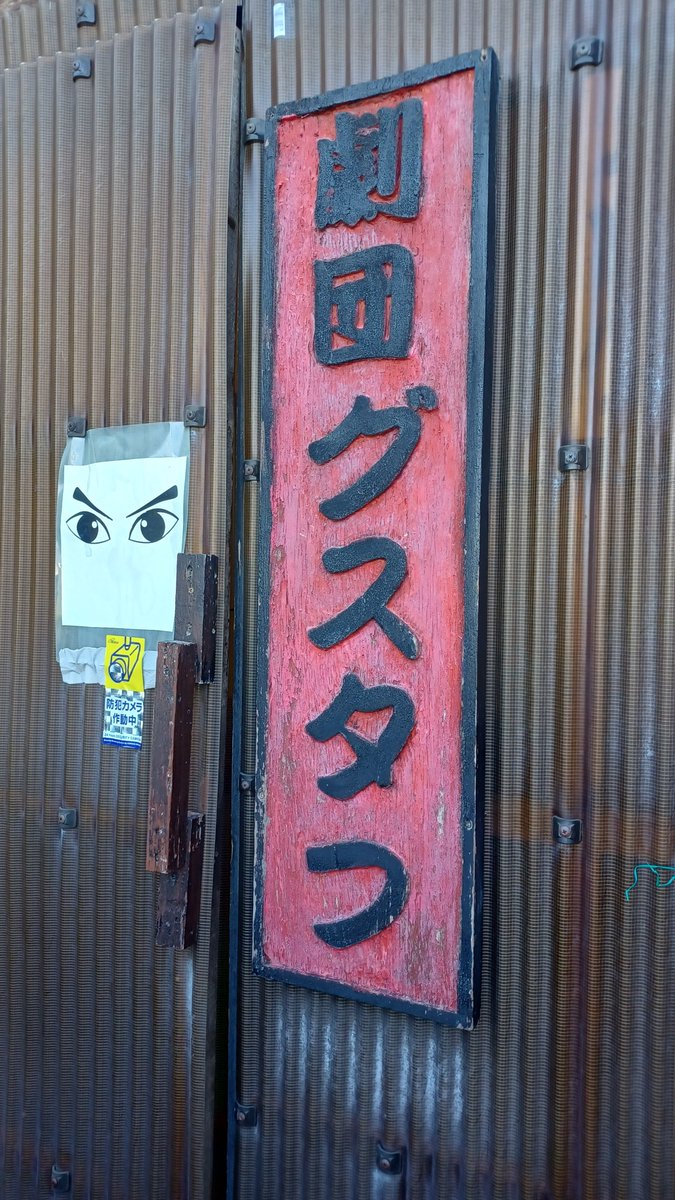 saturn_diopside's tweet photo. 後輩のかっちゃんこと山田克彦くんからご招待していたたいて #劇団グスタフ さんの #テンペスト を観劇させていただきました(7月19日昼回)
岩を削った窓のようなステージがオシャレ！

生バンドによる劇伴が素敵で、かっちゃん演じる王子様役が格好良かった！✨️
招待してくれて本当にありがとう！😊 https://t.co/Ntsm4qk2SC
