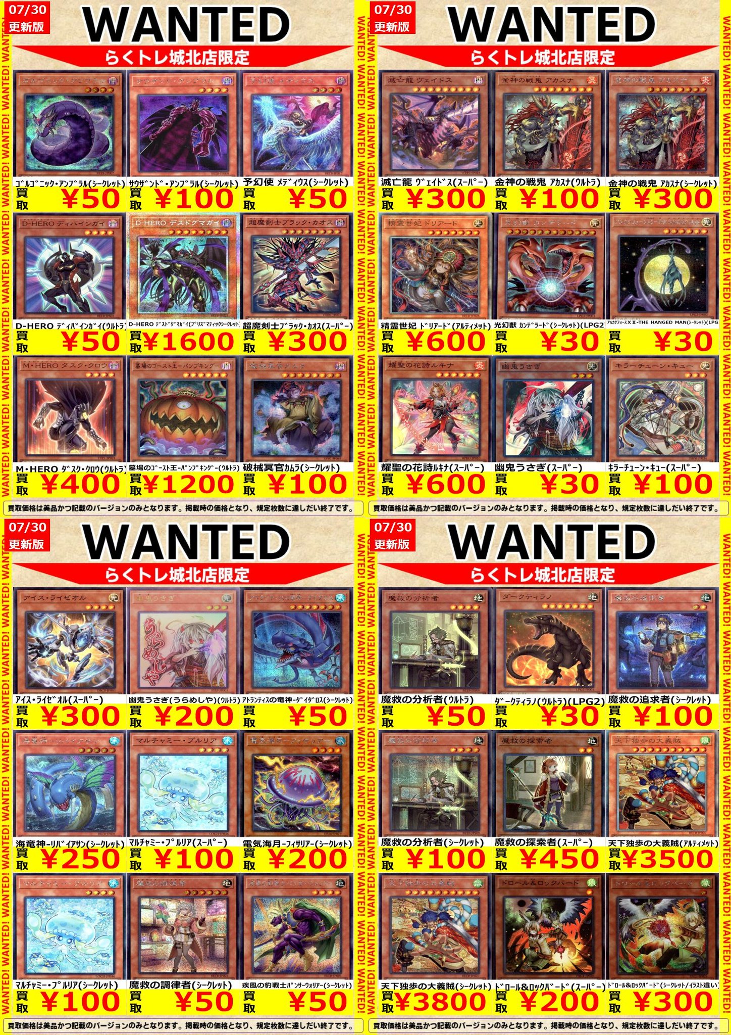 北へ。トレーディングカード纏め売り（バラ売り不可） 北へ