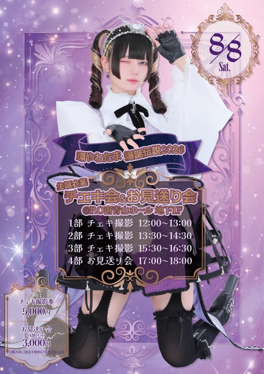 きゅるりんってしてみて on X: 
