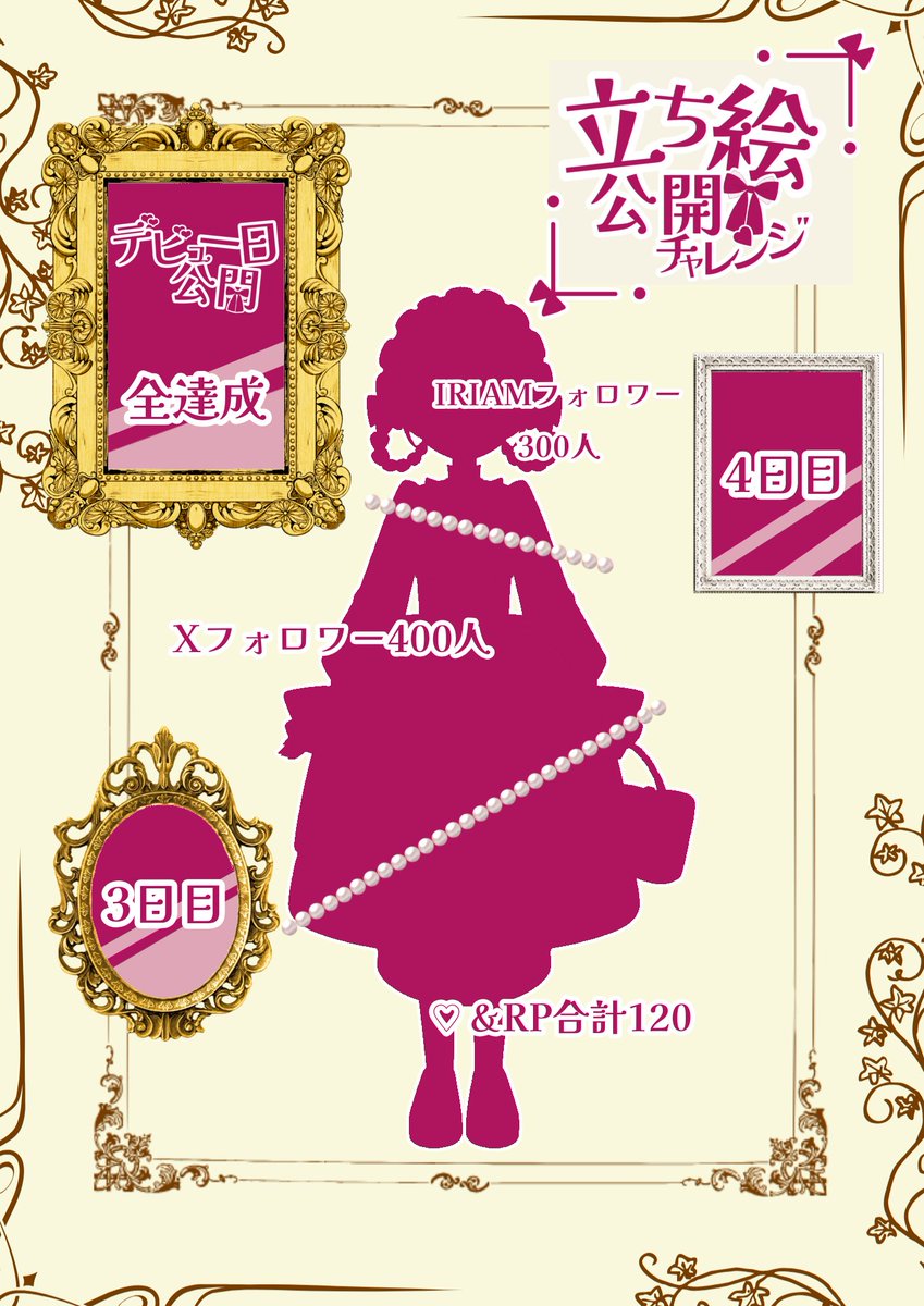 Konohana_0tome's tweet photo. .⋆𝜗𝜚 ┈┈┈ ⋯ ┈┈┈ 𝜗𝜚.⋆

 #立ち絵公開チャレンジ

.⋆𝜗𝜚 ┈┈┈ ⋯ ┈┈┈ 𝜗𝜚.⋆

🧶木ノ花 おとめです🎀

満を持して、立ち絵公開チャレンジいたします🎀

全達成でデビュー日も公開です！

皆さんにお会いできるのを楽しみにしています(˶' ᵕ ' ˶)

 #IRIAM準備中 https://t.co/MgkUKHm3Q1