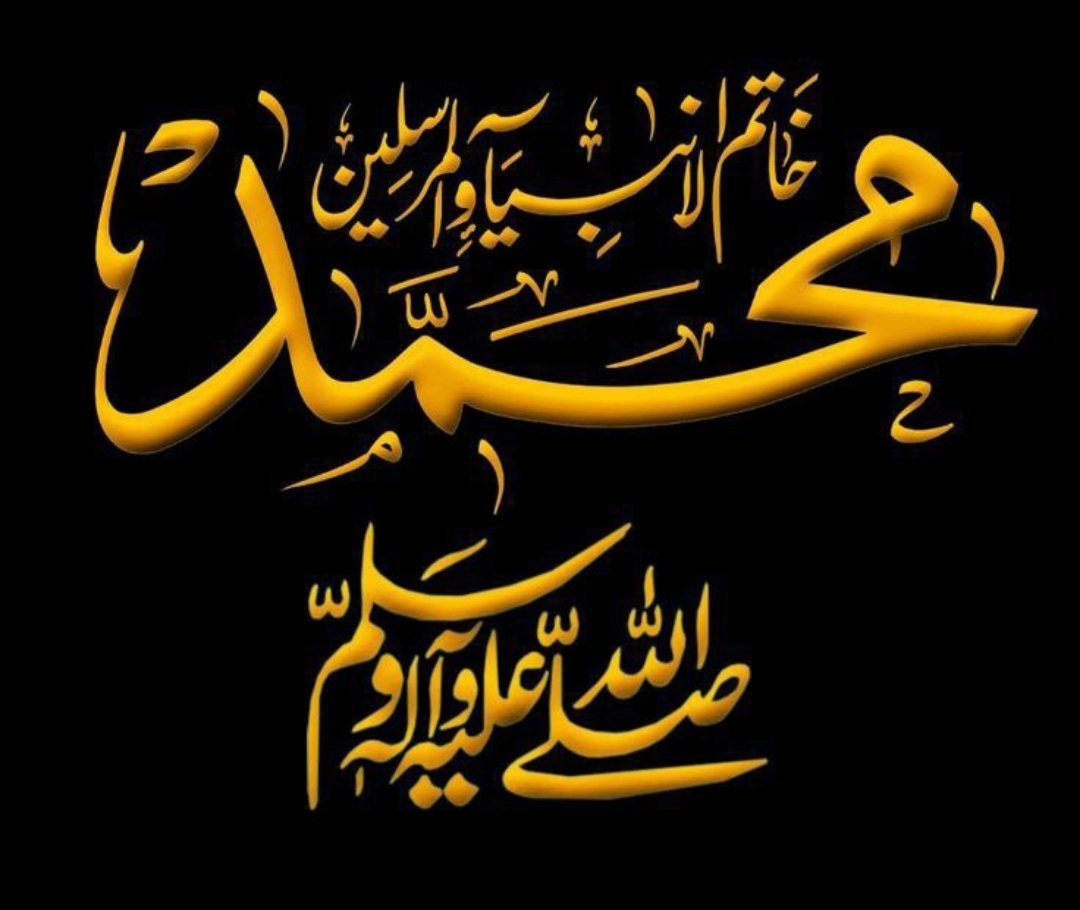 19FKn's tweet photo. وہ چاہیں بلا لیں جسے یہ اُنﷺکا کرم ہے
بے اذن مدینے کے نظارے نہیں ہوتے

ہم جیسےنکموں کو گلےکون لگاتا
سرکارﷺاگر آپ ہمارے نہیں ہوتے۔
#خاتم_النبیین_محمدﷺ
#قومی_زبان
#PAK_PG @1Ansha
@1qaisr @hussain786_fkh @Ho0r____ @M_a_143 @zar288 
@Q_261 @Kom_6K @Ali_Ebaad1 @26ubid @f_khan92 https://t.co/6AusTNLVh2