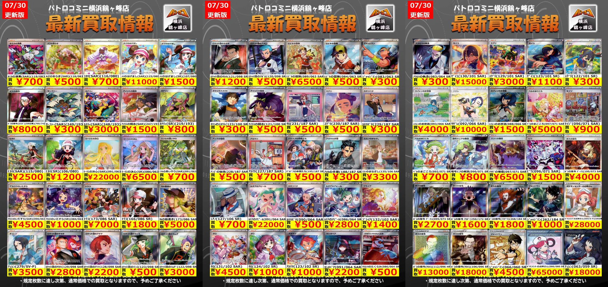 バトロコミニ横浜鶴ヶ峰店 on X: 