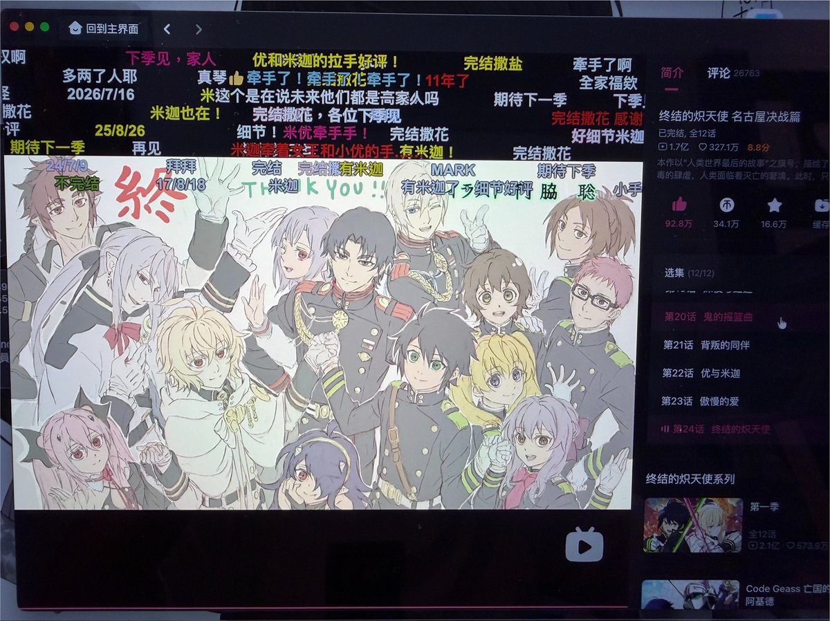 Aronldlove's tweet photo. 终结的炽天使太好看了，但是看完第二季才发现评论区居然是2015年的？！也就是说至少十一年没有更新第三季了，第二季结尾很明显还没结束，我也才知道有漫画版的，不过依然期待动画第三季能上映❤️
#終わり��セラフ https://t.co/doWPO4XvGm