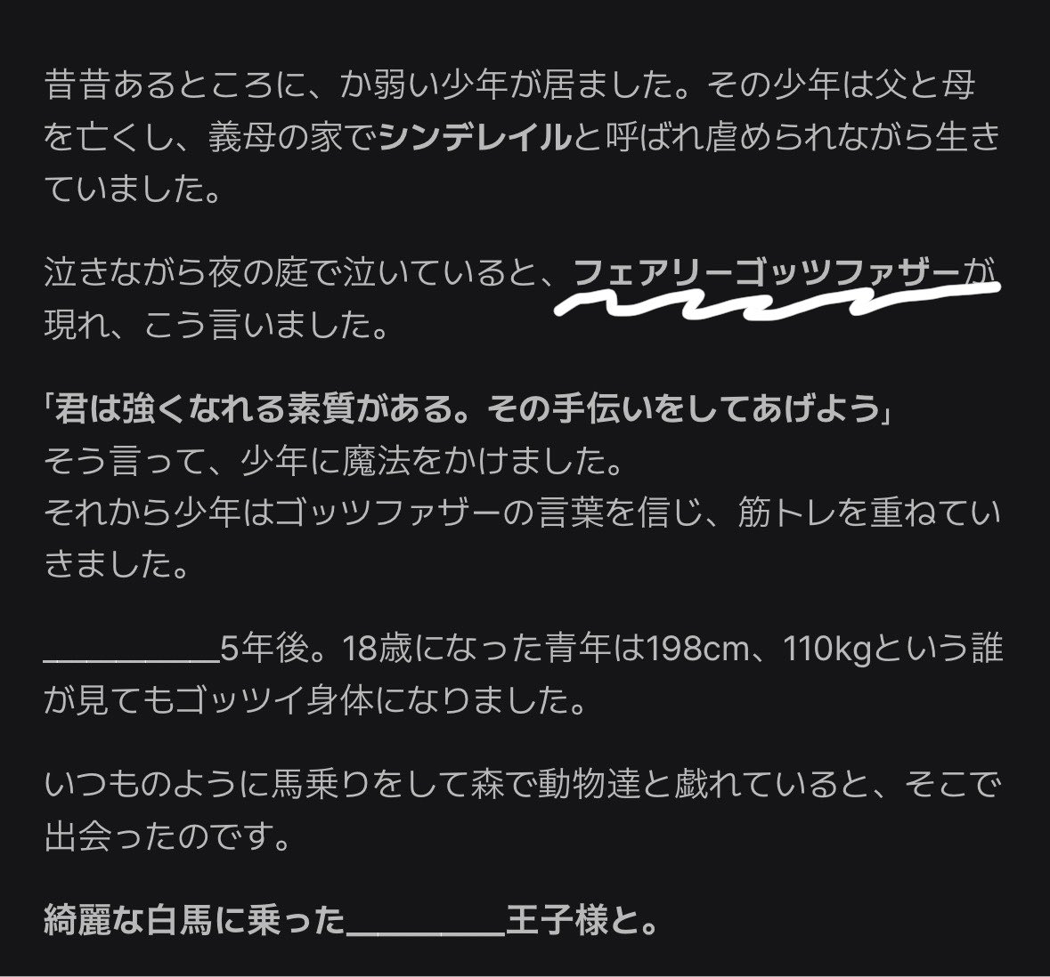 zuwsjp's tweet photo. フェアリーゴッツファザーが良い味出してる https://t.co/bVsDZFmeu5