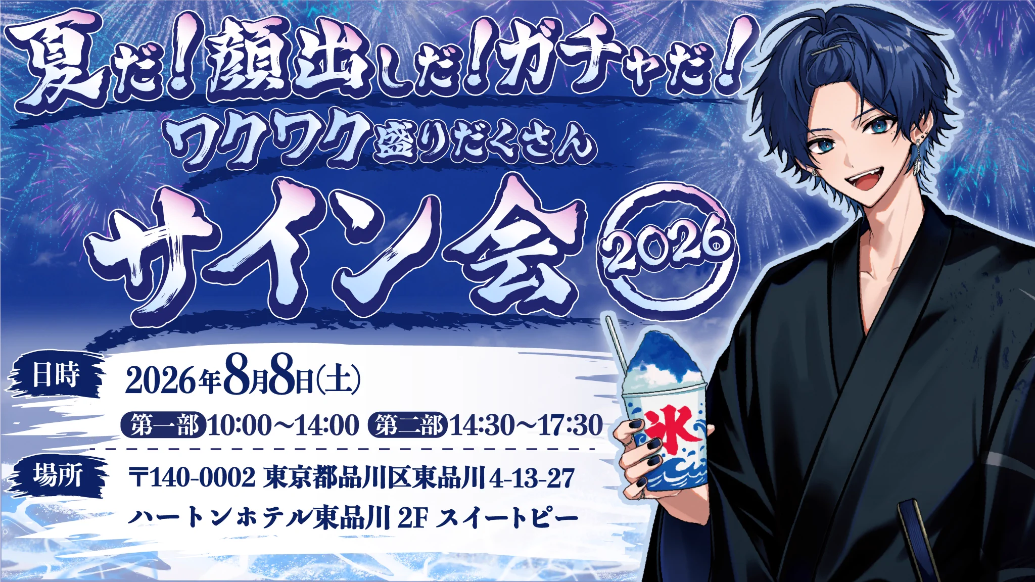 はとね en X: 