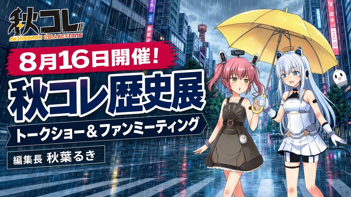 akibaruki tweet picture
