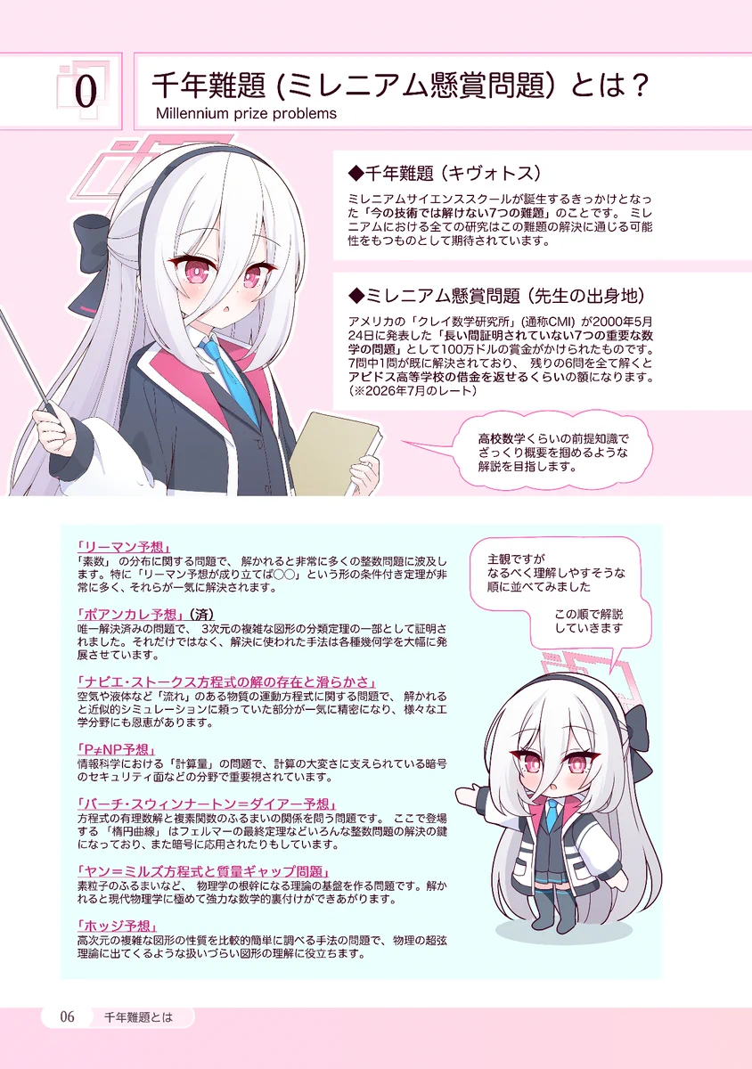 Azel@C108一日目(土)東ス26a on X: 