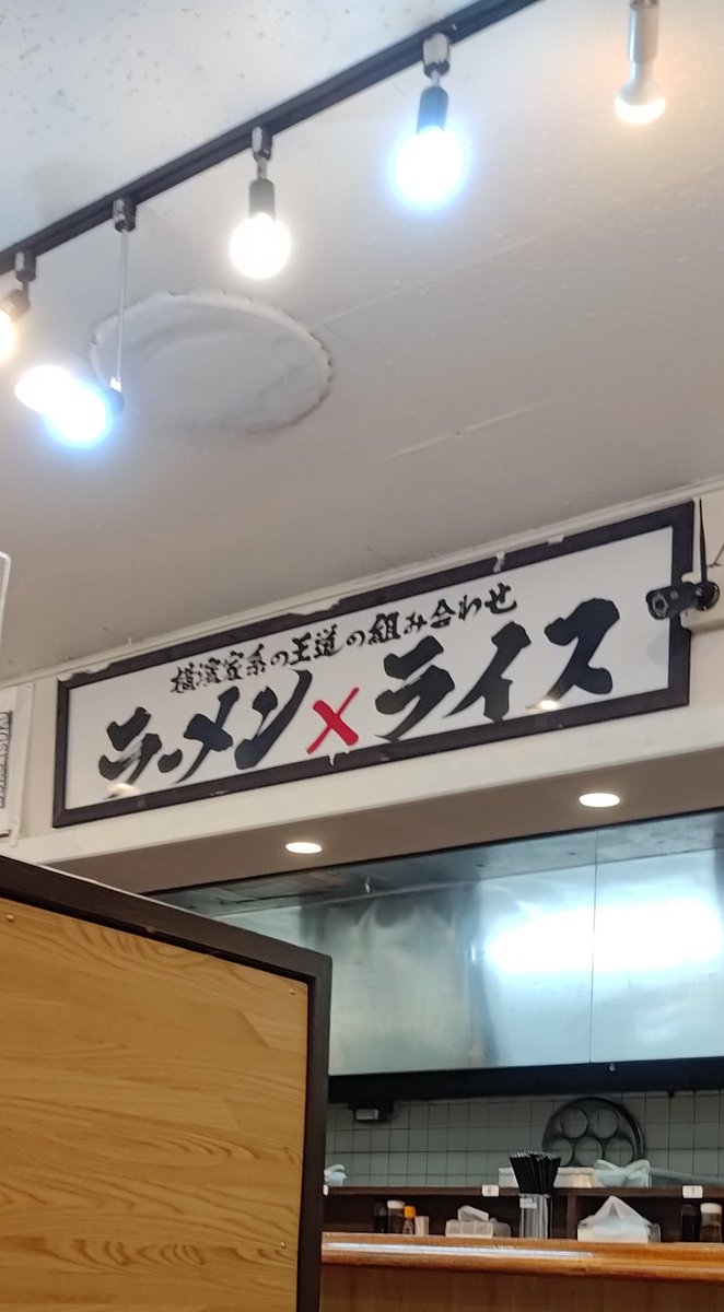 mochidamaskt's tweet photo. リニューアルしたラーメン屋
内装はＤＩＹかな https://t.co/8ONH6DVU7t