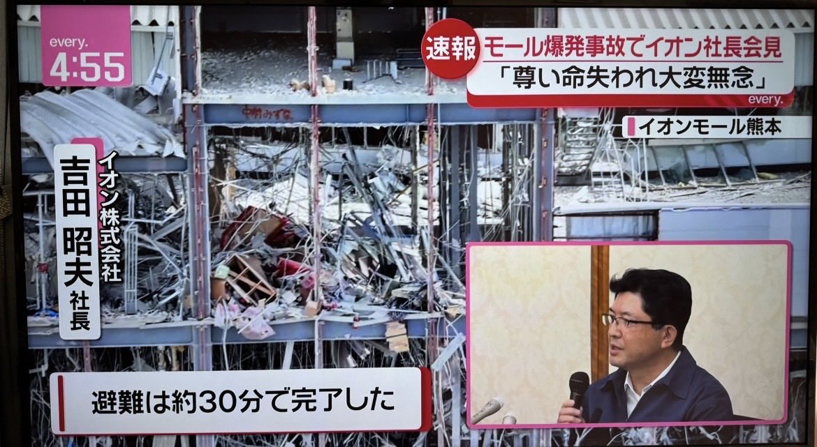 38taketombow's tweet photo. ガレキから剥き出した鉄骨に不気味な赤文字が見つかる↓       中村みずな⁉️ https://t.co/MNtYZKzoIg