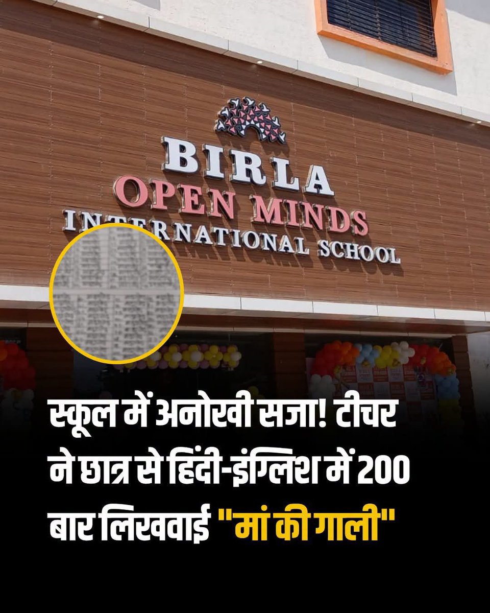 CGVOICE00777's tweet photo. लगता है इस स्कूल ने अपने नाम को कुछ ज्यादा ही सीरियस ले लिया है। कुछ ज्यादा ही ओपन माइंडेड स्कूल है भाई। https://t.co/WCcBFSuGQ6