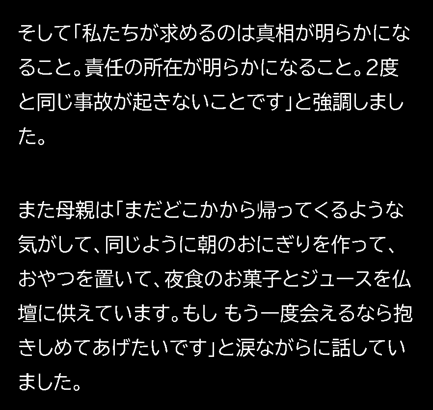 SKansatsu17970's tweet photo. 知華さんの弔い合戦という意味合いももちろん有ろうかとは思いますが、それでもこれからの子どもたちとその保護者のために戦っていらっしゃる、ご遺族を尊敬します https://t.co/ADcosjwivP