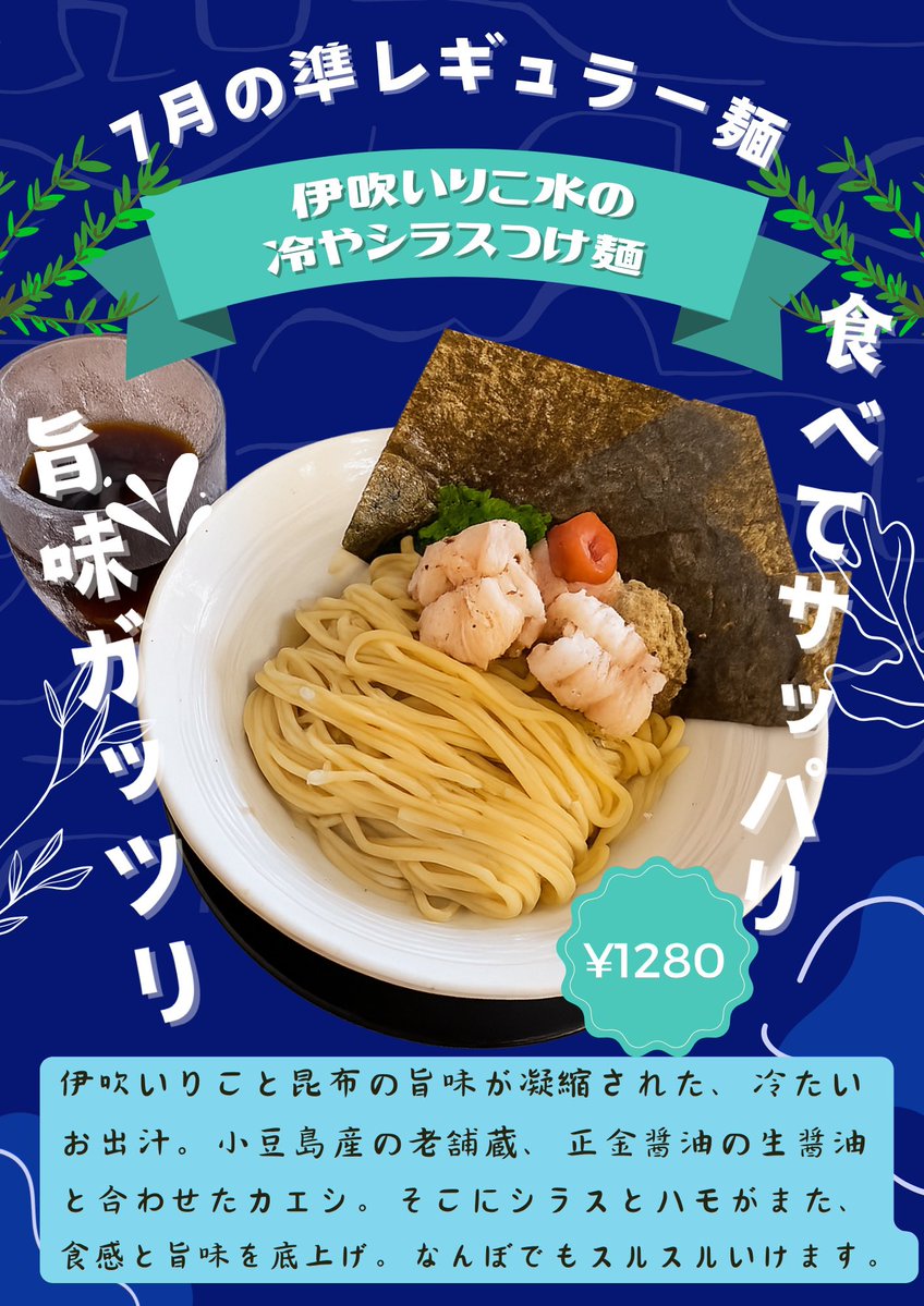 menyaLUCKPLUCK's tweet photo. 木曜日のらっぷらやってます。

本日もよろしくお願いします🤲 https://t.co/gIihqHzcul